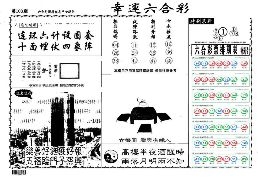 图片加载中