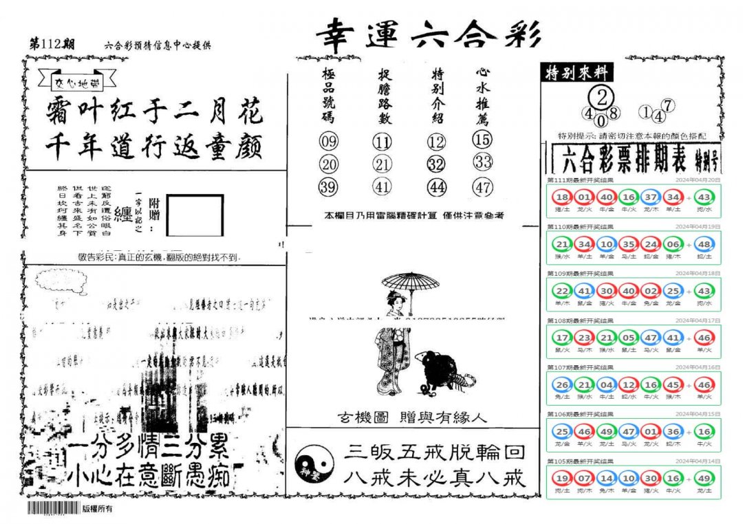 图片加载中