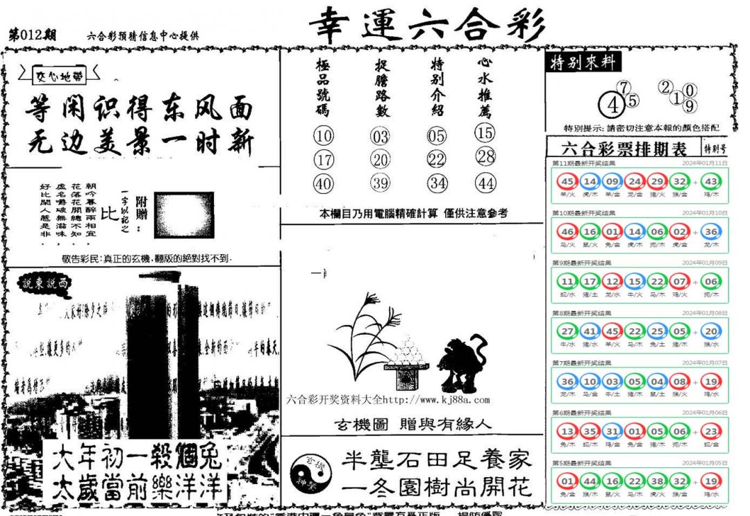 图片加载中