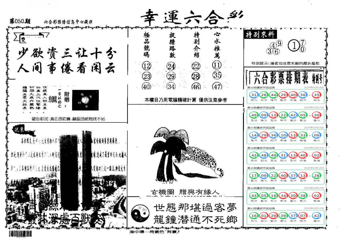 图片加载中