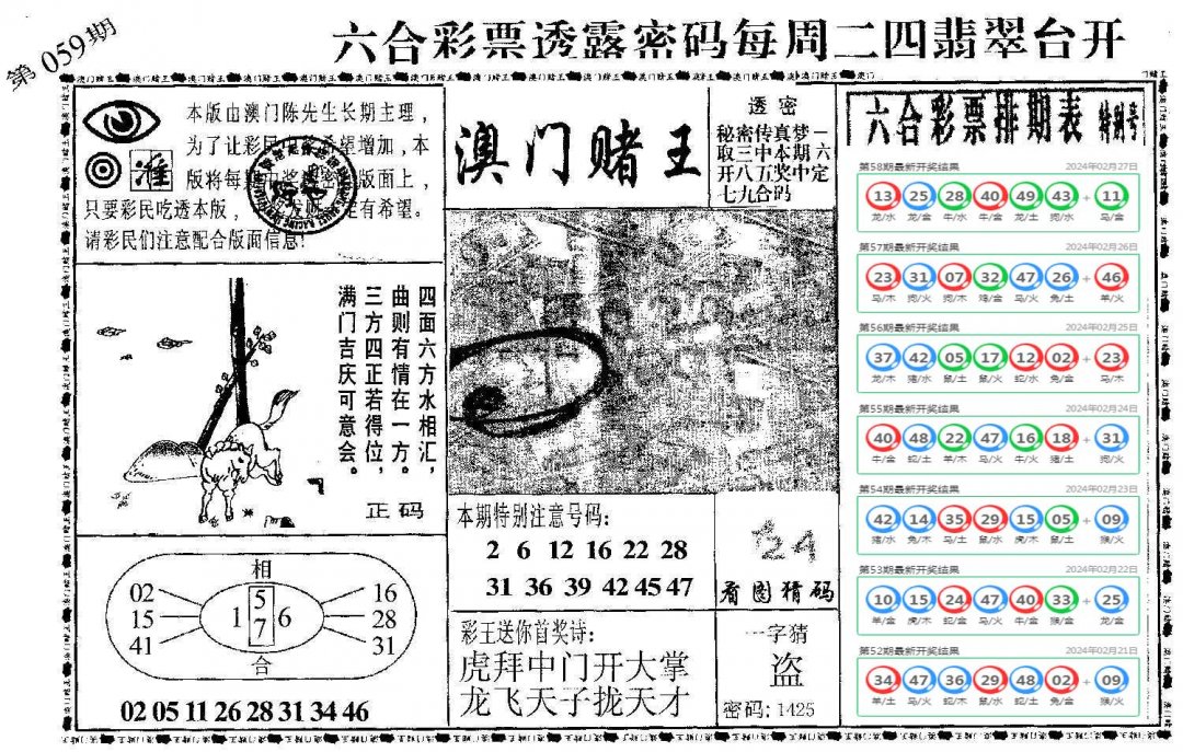 图片加载中