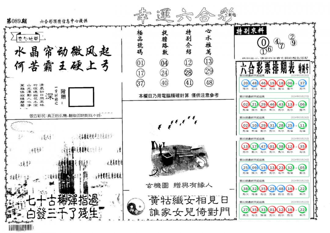 图片加载中